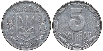 Украина 5 копеек 1992 KM 7a нержавеющая сталь 217-756
