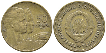 Югославия 50 динаров 1955 KM 35 алюминиевая бронза 4681-526