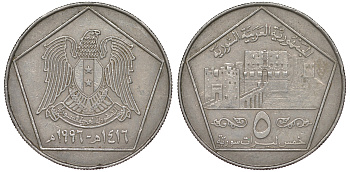 Сирия 5 фунтов 1996 AH 1416, цитадель Алеппо KM 123 медно-никель 4145-1226