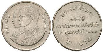 Таиланд 2 бата 1988 BE 2531, 72 года Кооперативам Таиланда Y 204 медь плакированная медно-никелем UNC 4177-632