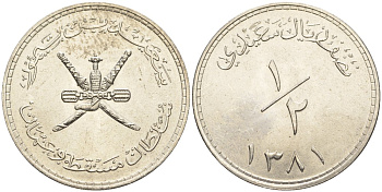 Султанат Маскат и Оман 1/2 саиди риала 1961 AH 1381, Саид бен Таймур аль-Саид (1932-1970) KM 34 серебро 1527-1011