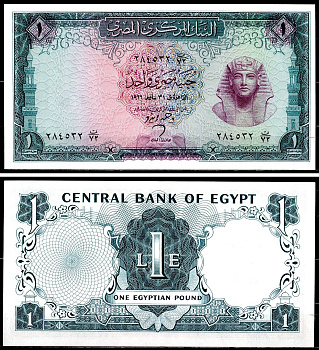 Египет 1 фунт 1966 Тутанхамон Pick 37 b бумага 451-740-2