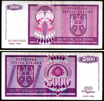 Хорватия 5000 динаров  1992 Республика Сербская Pick R 6 a бумага 7551-24-2-1