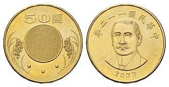 Тайвань 50 долларов 2023 Y 568 алюминиевая бронза UNC 4654-1116