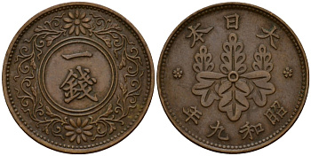 Япония 1 сен 1934 Год 9, Император Хирохито Сева (1926-1989) Y 47 бронза 4153-1254