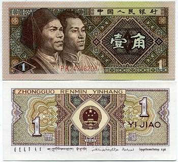 Китай 1 джао 1980 маньчжурская этническая группа, в серии две буквы Pick 881 a  бумага  UNC (пресс) 7554-1-2-2