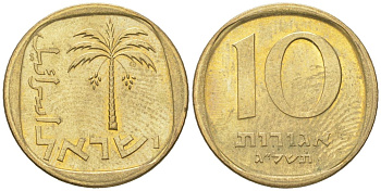 Израиль 10 агорот 1973 JE5733 KM 26 алюминиевая бронза 4549-245