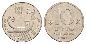 Израиль 10 шекелей 1984 JE 5744 KM 119 медно-никель 4624-132