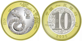 Китай 10 юаней 2025 год змеи KM NEW биметалл  UNC  M67-12