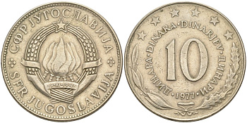 Югославия 10 динаров 1977 KM 62 медно-никель 4572-931