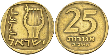 Израиль 25 агора 1972 JE5732 KM 27 алюминиевая бронза 4592-331