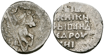 Русское Царство копейка 1547-1584 Иван IV Васильевич, Псковский  монетный двор, 0,70 ГР ГиК №93 серебро 262-447