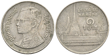 Таиланд 1 бат 1989 BE 2532, Рама IX (1946-2016), королевский дворец KM 183 медно-никель 85-834