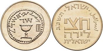 Израиль 1/2 лиры 1962 JE 5722, праздник Пурим KM 31 медно-никель 88-333