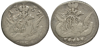 Россия 5 копеек 1757 СПБ, Елизавета Петровна (1741-1761), орел в облаках Биткин 342, KM 15 серебро 633-1425