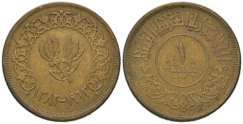 Йемен 1 букша 1963 KM 27 медь алюминий 3309-558