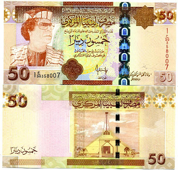 Ливия 50 динаров ND (2008) Муаммар Каддафи, министерство сельского хозяйства Pick 75 бумага UNC (пресс) 451-210-2