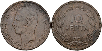 Греция 10 лепта 1878 К, король Георг I (1863-1913) KM 54 медь 4572-434