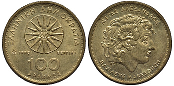 ГРЕЦИЯ 100 ДРАХМ 1990 АЛЕКСАНДР МАКЕДОНСКИЙ KM 159 латунь 4536-732