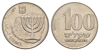 Израиль 100 шекелей 1985 JE 5745 KM 143 медно-никель 4624-257