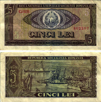 Румыния 5 леев 1966 корабли в порту Pick 93a бумага 6293-38-4-2