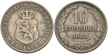 Болгария 10 стотинок 1888 князь Фердинанд I (1887-1908) KM 10 медно-никель 179-1036