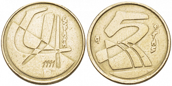 Испания 5 песет 1991 Хуан Карлос I (1975-2014) KM 833 алюминиевая бронза 3309-213