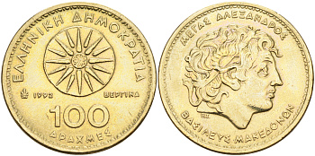 Греция 100 драхм 1992 Александр Македонский KM 159 алюминиевая бронза 4367-643