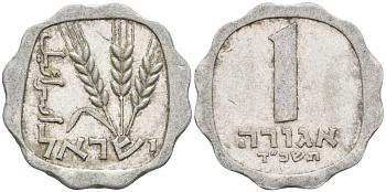 Израиль 1 агора 1964 JE5724 KM 24.1 алюминий 188-1259