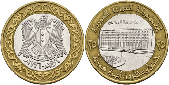 Сирия 25 фунтов 1996 Центральный банк KM 126 биметалл 4135-335
