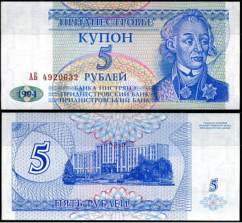 Приднестровье 5 купонов (рублей) 1994 Pick 17 бумага aUNC 8589-6-1-2