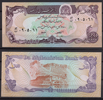 Афганистан 20 афгани SH 1358 (1979) Pick 56 a (2) бумага UNC (пресс) 7217-48-1-2