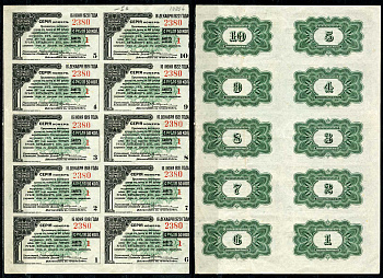 Россия лист из 10 купонов 1917 от билетов 200 рублей Государственного Внутреннего 4 ½ % выигрышного займа 1917 года Кардаков 11.3.45. (2,5 дойчмарки), Рябченко 8556  бумага   437-81-1-1