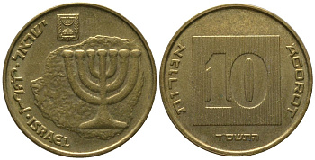 Израиль 10 агора 2004 JE 5764 KM 158 алюминиевая бронза 4393-1143