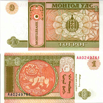 МОНГОЛИЯ 1 ТУГРИК 1993 Pick 52 бумага UNC (ПРЕСС) 6352-14-2-1