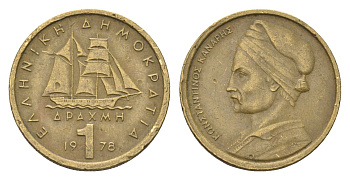 Греция 1 драхма 1978 адмирал Константин Канарис KM 116 никель латунь 4659-861