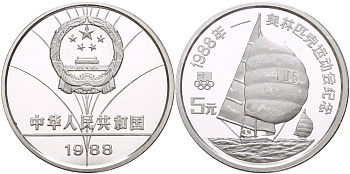 Китай 5 юаней 1988 Олимпийские игры, парусный спорт, микроцарапинки KM 203 серебро PROOF 1088-3-31