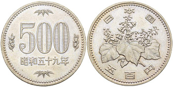 Япония 500 йен 1984 год 59, Император Хирохито Сева (1926-1989) KM 87 медно-никель 215-1232