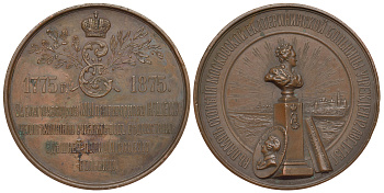 Россия медаль 1875 100-летие Московской Екатерининской больницы Дьяков 818.1 R бронза 00-00
