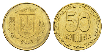 Украина 50 копеек 2013 KM 3.3b алюминиевая бронза UNC 4666-132