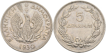 Греция 5 драхм 1930 феникс в огне, одна точка, Лондон KM 71.1 никель 4593-512