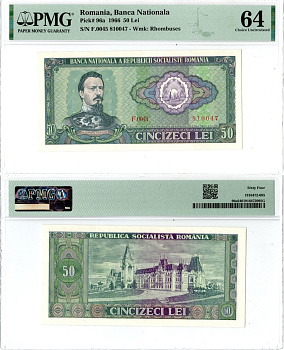 Румыния 50 лей 1966 Александр Иоан Куза, дворец Культуры, Яссы. В слабе PMG 64 choice uncirculated Pick 96 а бумага UNC (пресс) 452-1-88