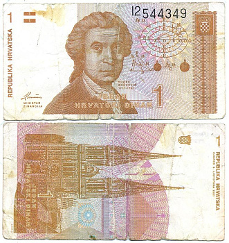 Хорватия 1 динар 1991 Руджер Иосип Бошкович, кафедральный собор Загреба Pick 16 a бумага 6312-2-2-2