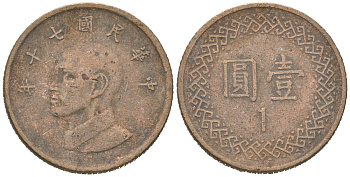 Тайвань 1 доллар 1981 год 70, Чан Кайши Y 551 алюминиевая бронза 4618-153