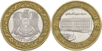 Сирия 25 фунтов 1996 Центральный банк KM 126 биметалл 4135-325