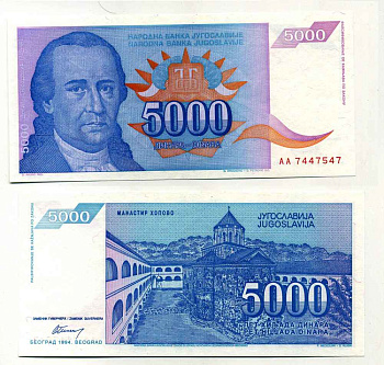 Югославия 5000 динаров 1994 Доситей Обрадович, монастырь Ново-Хопово Pick 141 а бумага UNC (пресс) 8588-18-3-2