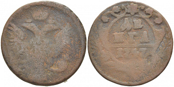 Россия деньга 1747 Елизавета (1741-1762) Биткин 357 медь 4541-215