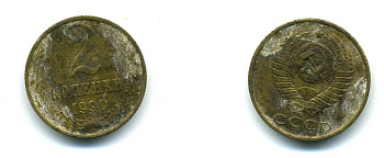 СССР 2 КОПЕЙКИ 1990 KM 127а латунь 26-911