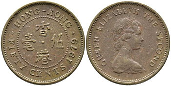 Гонконг 50 центов 1979 Елизавета II (1952-) KM 41 никель латунь 110-646
