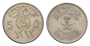 Саудовская Аравия 5 халалов 1972 AH 1392 KM 45 медно-никель UNC 4674-634